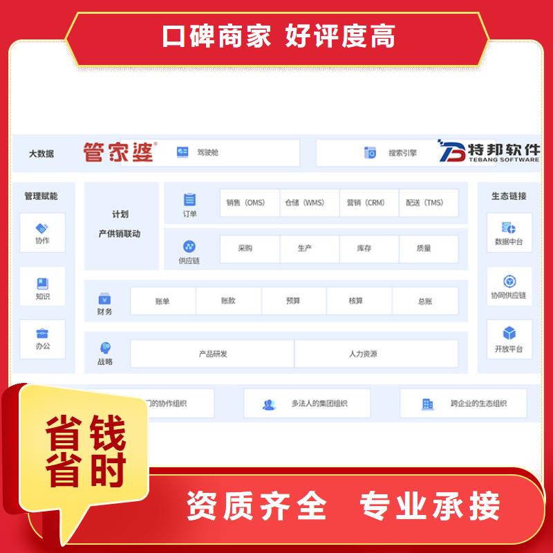 建材收银管理软件多少钱【管家婆】免费试用公司