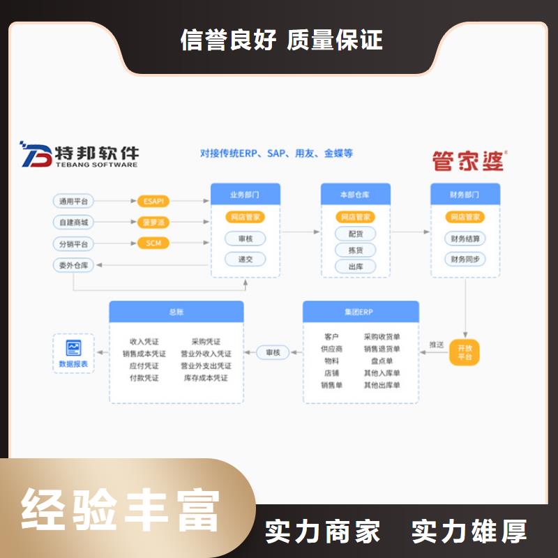 收银管理软件哪个简单好用管家婆软件小企业用怎么挑选高效快捷