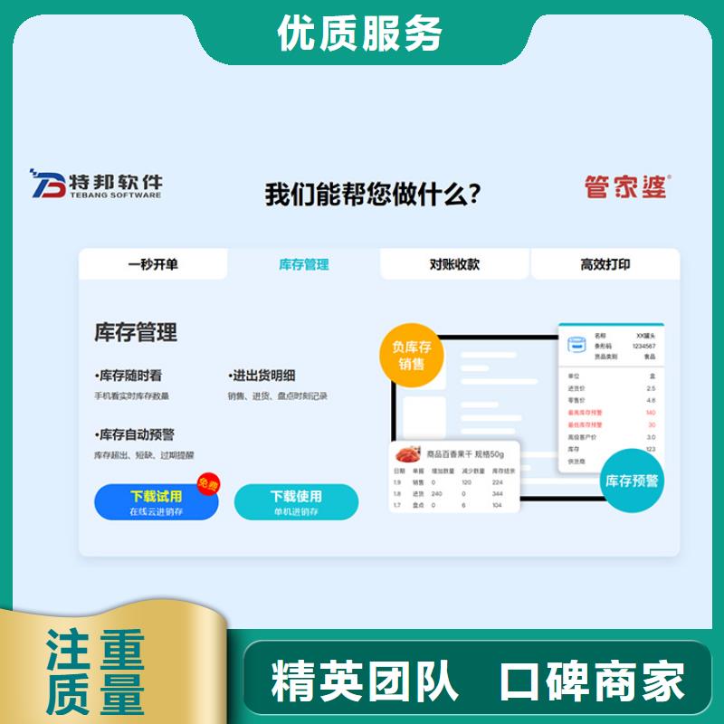 进销存软件好用吗免费试用专业品质
