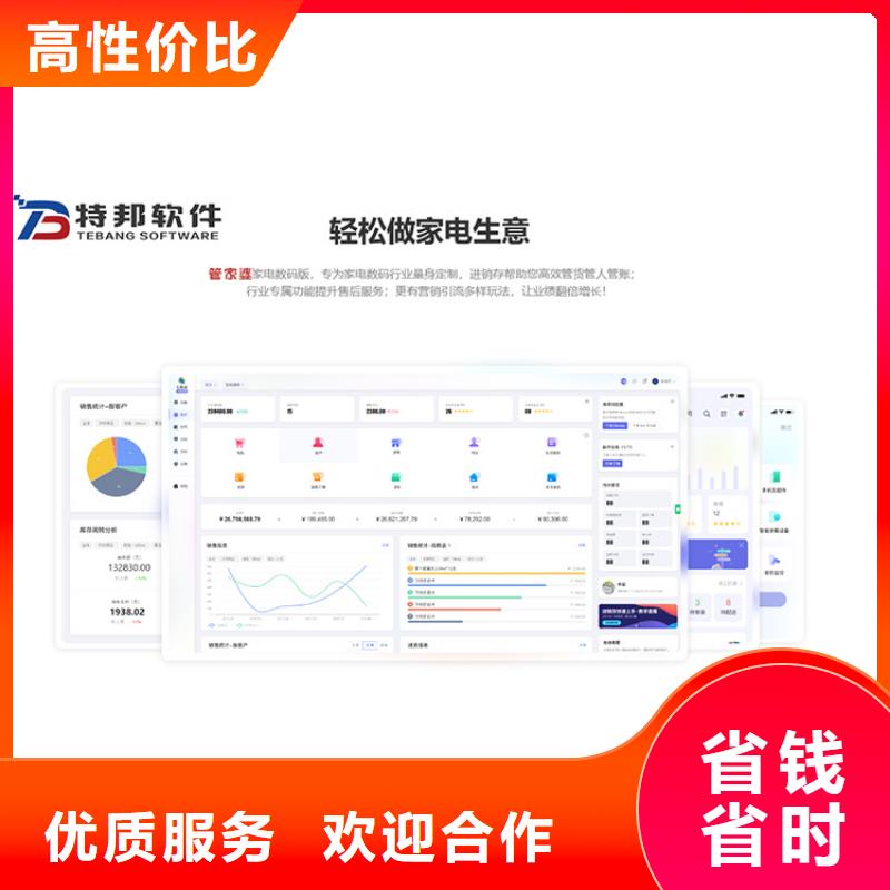 管家婆珠宝进销存管理系统定制当地生产商