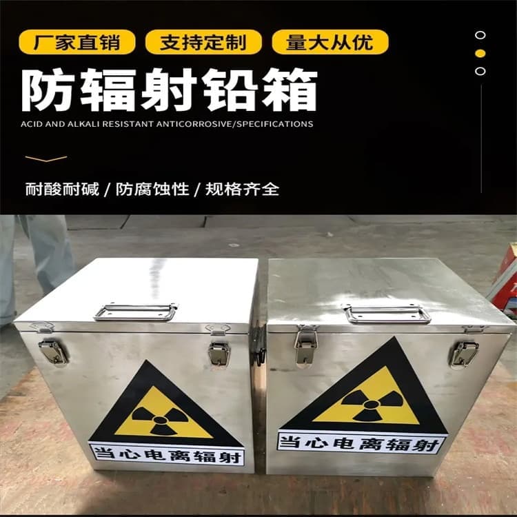 防护铅桶铅箱随时发货