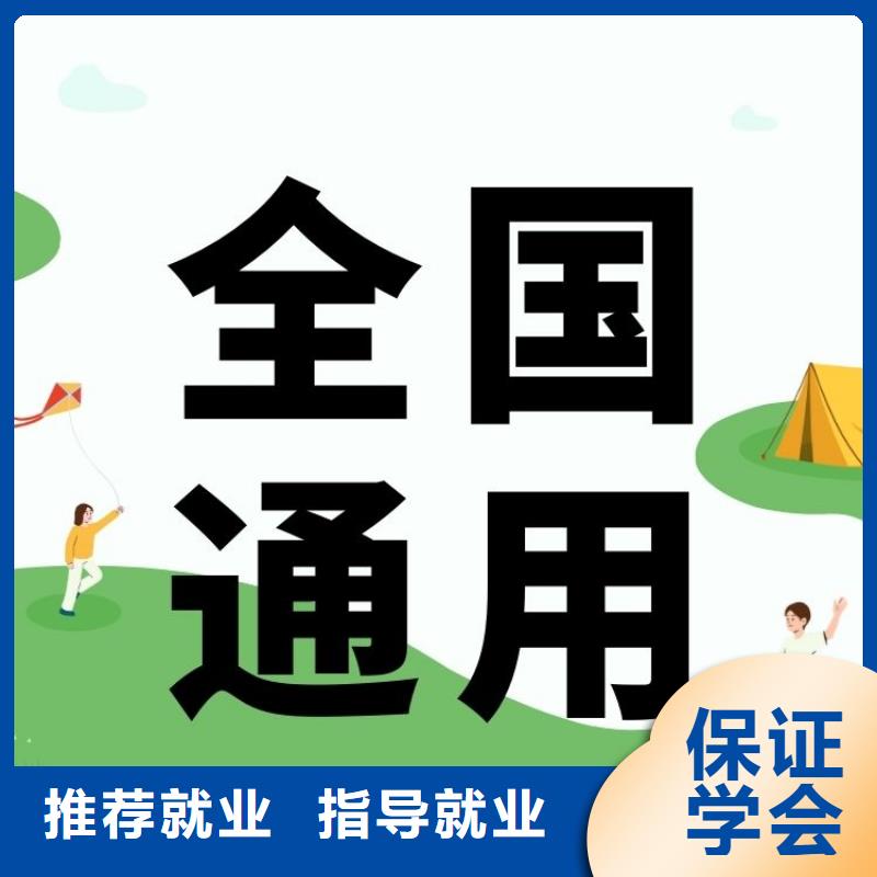 形象设计师证报名入口报考指南保证学会