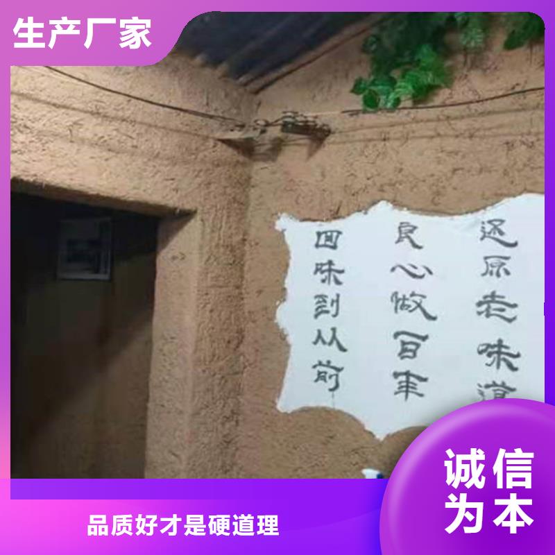 老城翻新稻草艺术漆{本地}货源