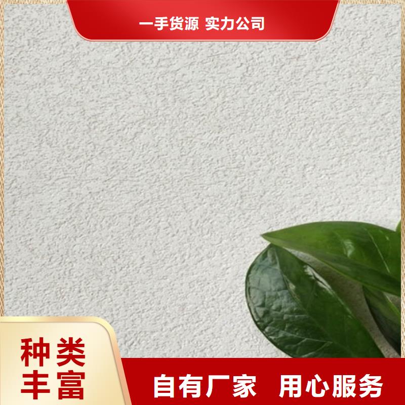 玛雅石涂料施工注意事项用心制造