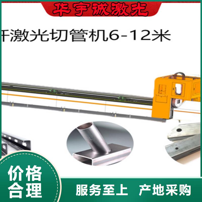 光纤激光切割机【光纤激光切割机6000w】可定制有保障[本地]厂家