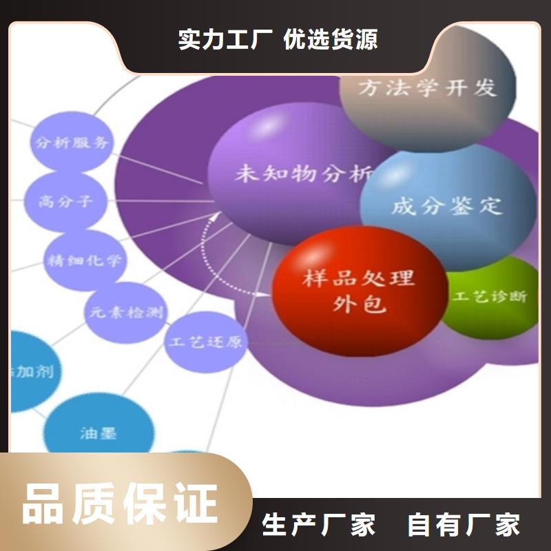 化学成分分析企业-实力雄厚种类齐全