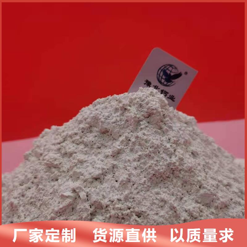 
高活性消石灰
可靠优惠用心做好每一件产品