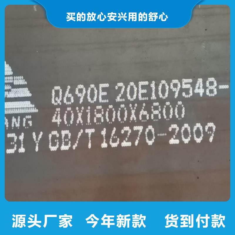 高强钢板Q690D厚8毫米多少钱一吨当地生产厂家