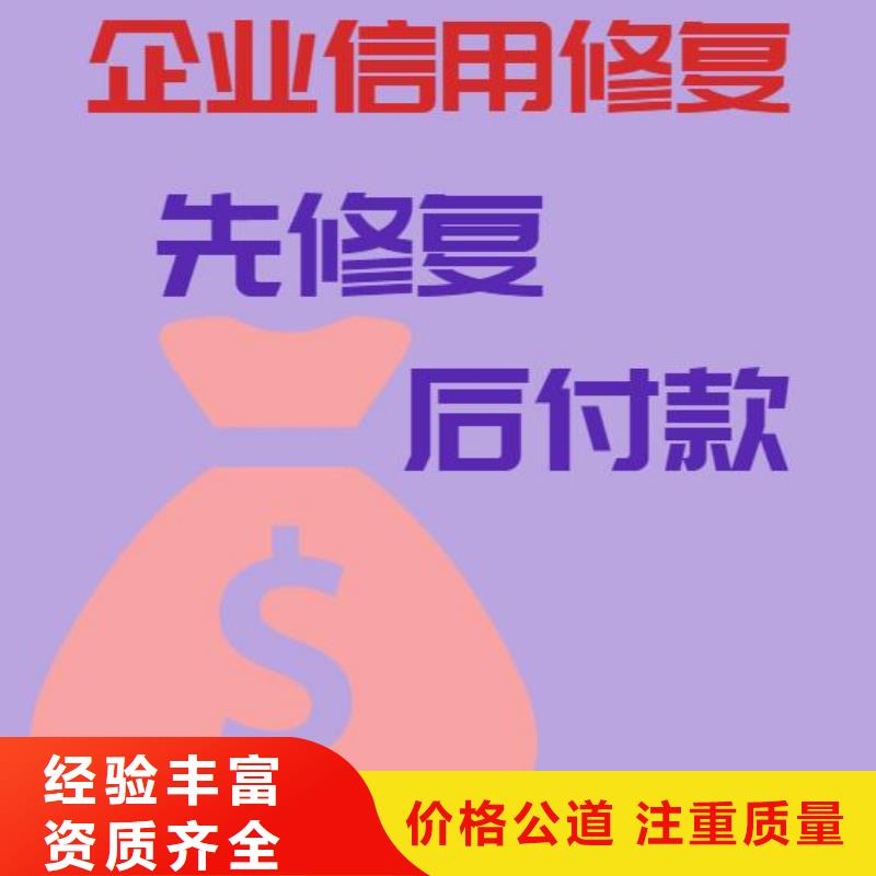 企查查法律诉讼和历史经营异常信息可以撤销吗？诚信经营