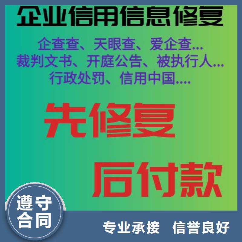 企查查历史限制消费令和历史失信被执行人信息可以撤销吗？口碑公司