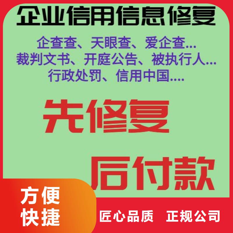 企查查开庭公告和经营异常信息可以撤销吗？<本地>厂家