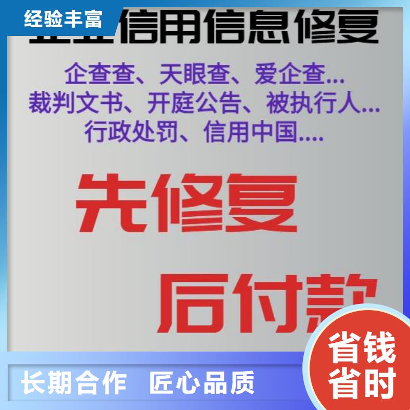 删除中小企业发展局行政处罚诚信放心