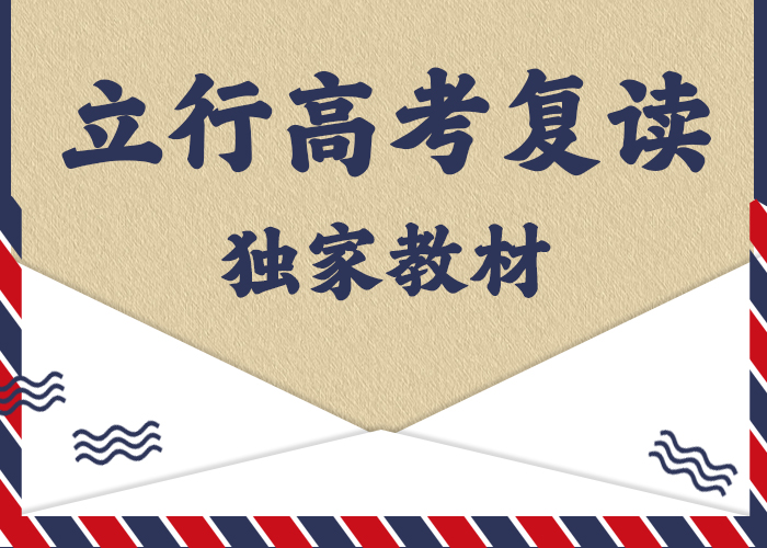 复读_高考冲刺辅导机构实操培训