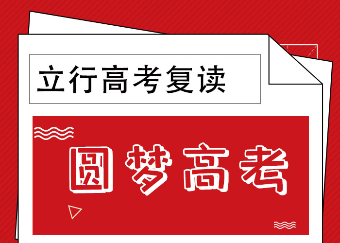 2025级高三复读班，立行学校教学质量优异