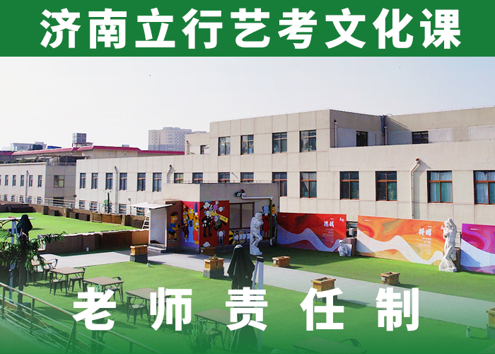 【 艺考文化课辅导班【高三复读】正规培训】