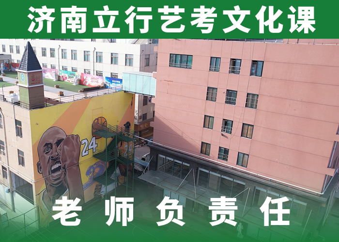 艺考文化课辅导班【高考】报名优惠