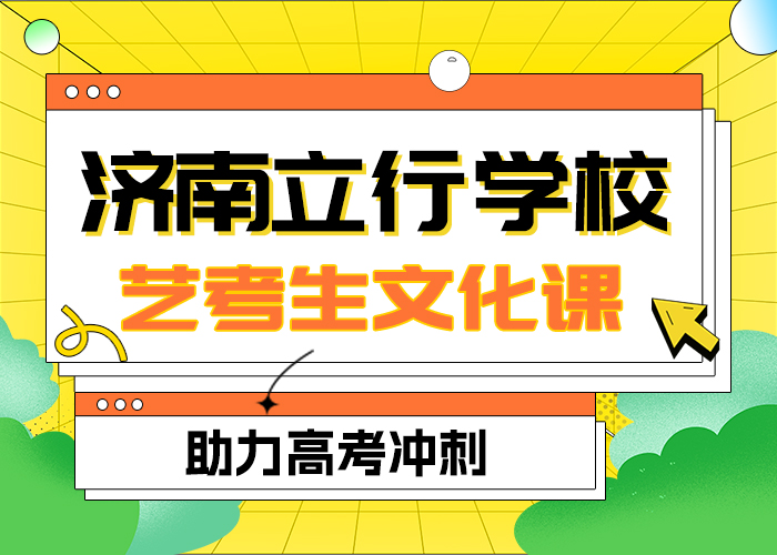 艺考文化课辅导一年学费多少雄厚的师资