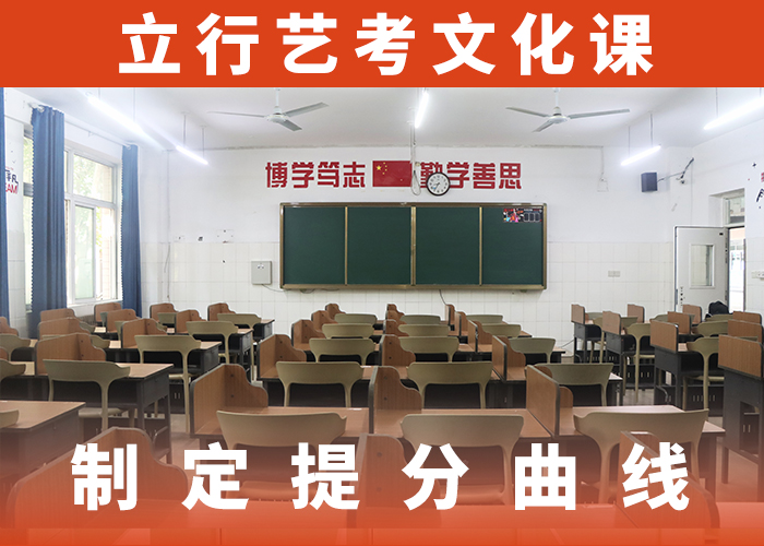 艺考文化课补习班贵吗随到随学