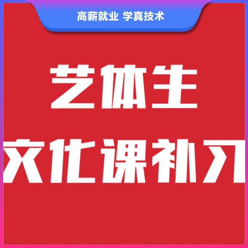 预算不高，艺考文化课培训班
价格就业前景好