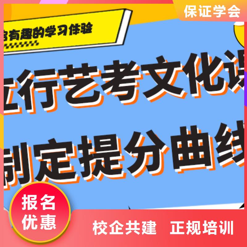 预算不高，艺考生文化课冲刺学校
费用保证学会