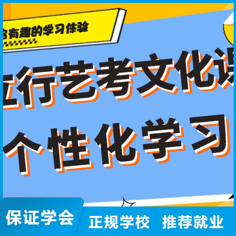 理科基础差，艺考文化课补习学校
哪一个好？技能+学历