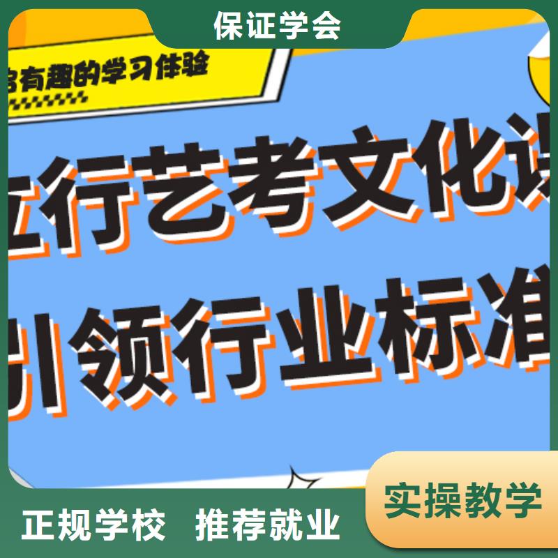 艺考文化课补习机构好不好办学经验丰富<当地>服务商