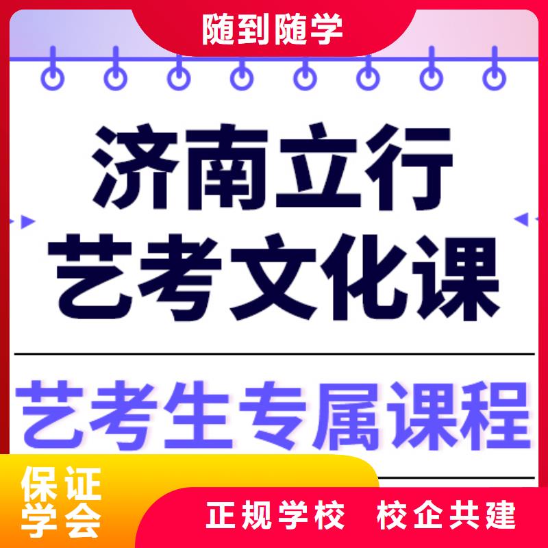 艺考文化课补习学校排名办学经验丰富专业齐全