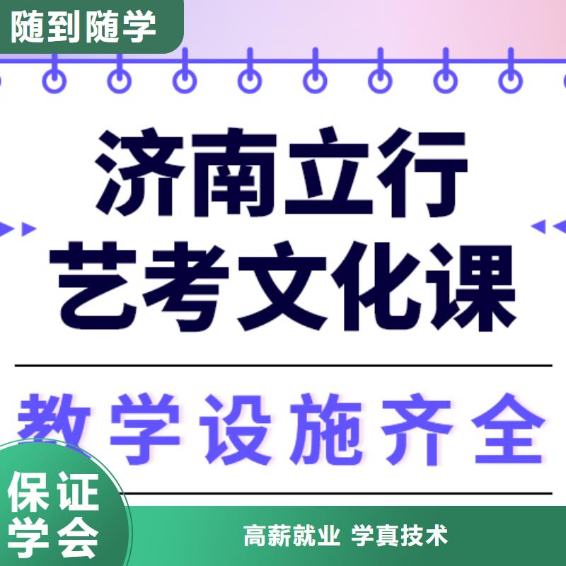 艺考文化课集训班多少钱双文化课教学老师专业