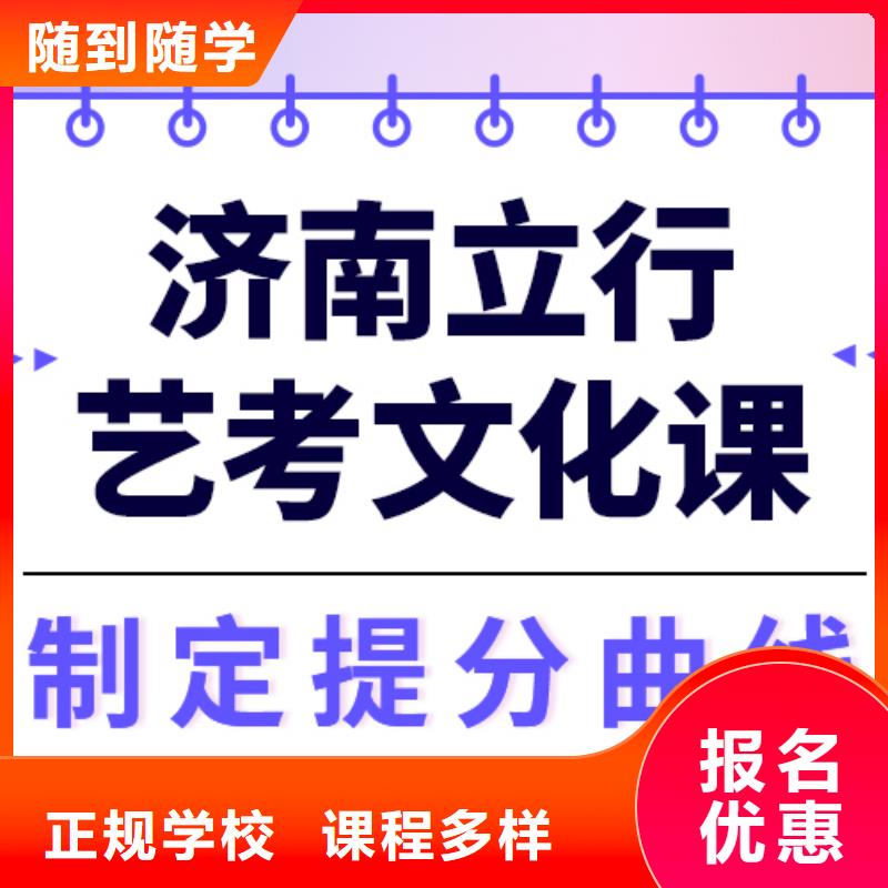 艺考文化课集训学校排行榜双文化课教学老师专业