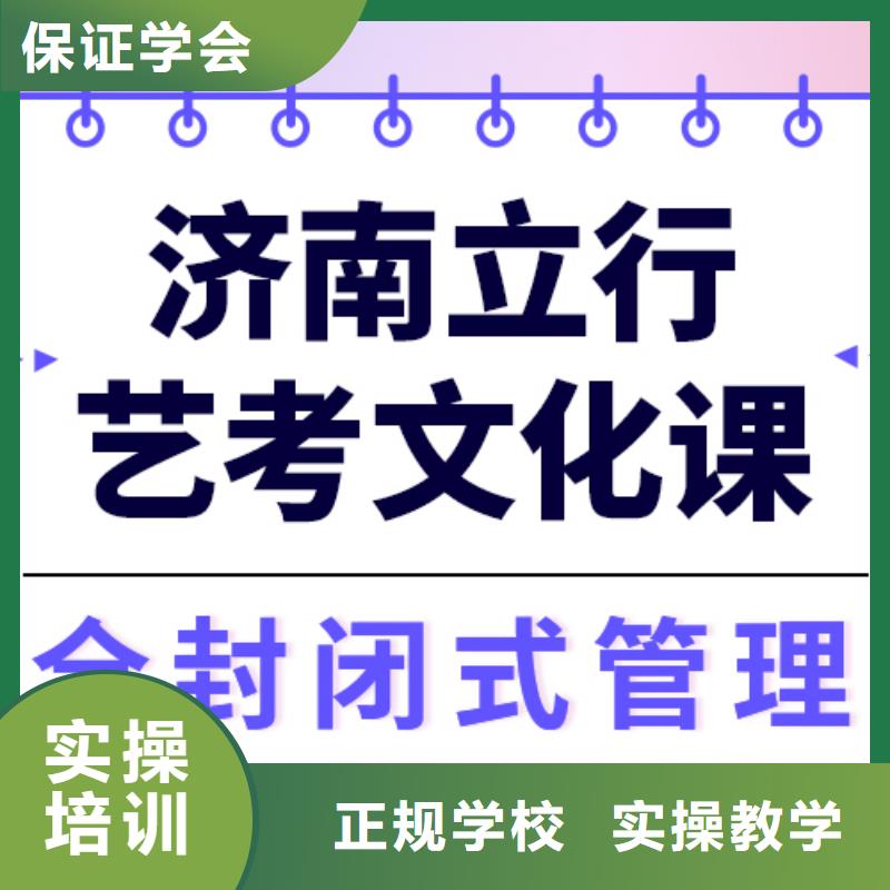 基础差，艺考文化课冲刺班
费用正规培训