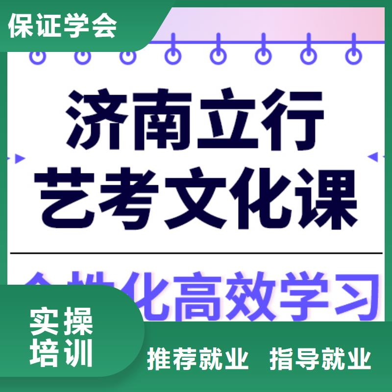 性价比怎么样？艺考生文化课冲刺学校就业前景好