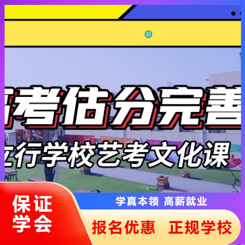 艺考文化课集训班怎么样？
保证学会