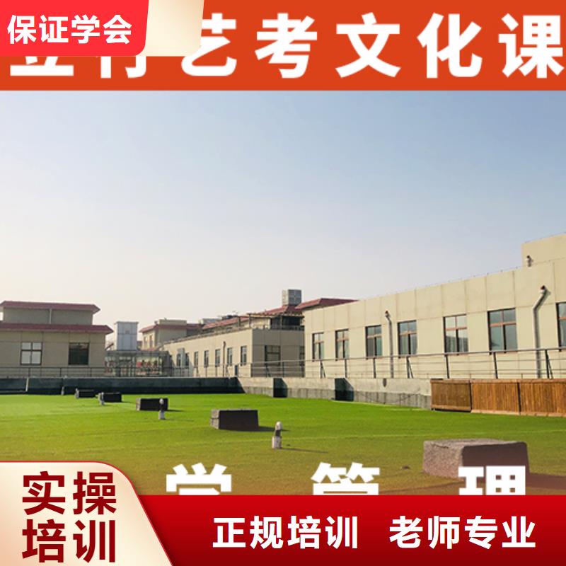 【艺考生文化课】高三复读班专业齐全学真技术