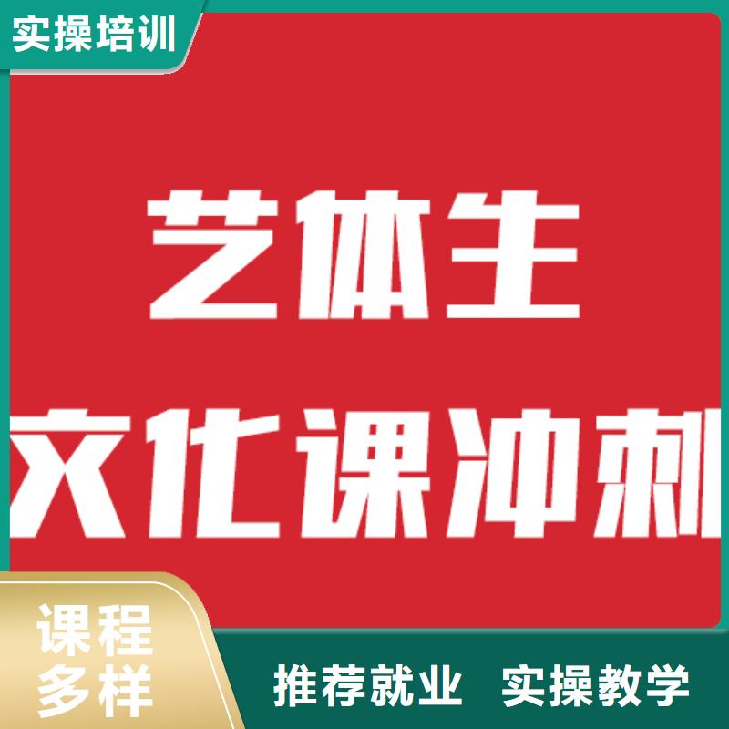 艺考生文化课冲刺学校咋样？
【本地】厂家