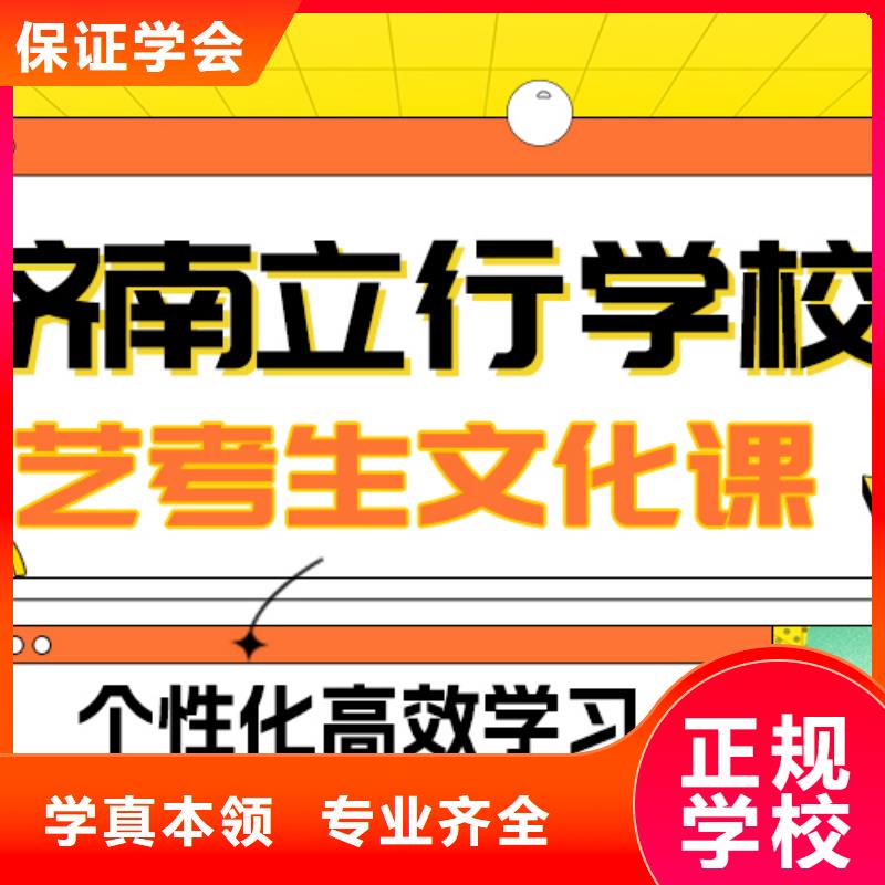 艺考文化课集训班怎么样？
随到随学