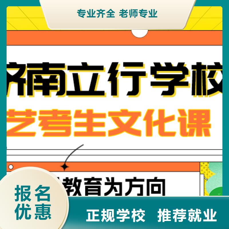 艺考文化课补习班
提分快吗？手把手教学