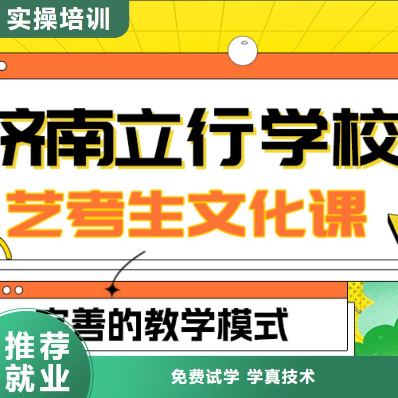 县
艺考生文化课
性价比怎么样？
报名优惠