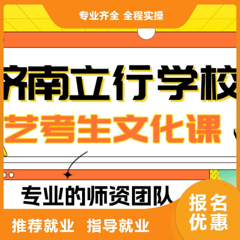 县艺考文化课补习机构
谁家好？
正规培训