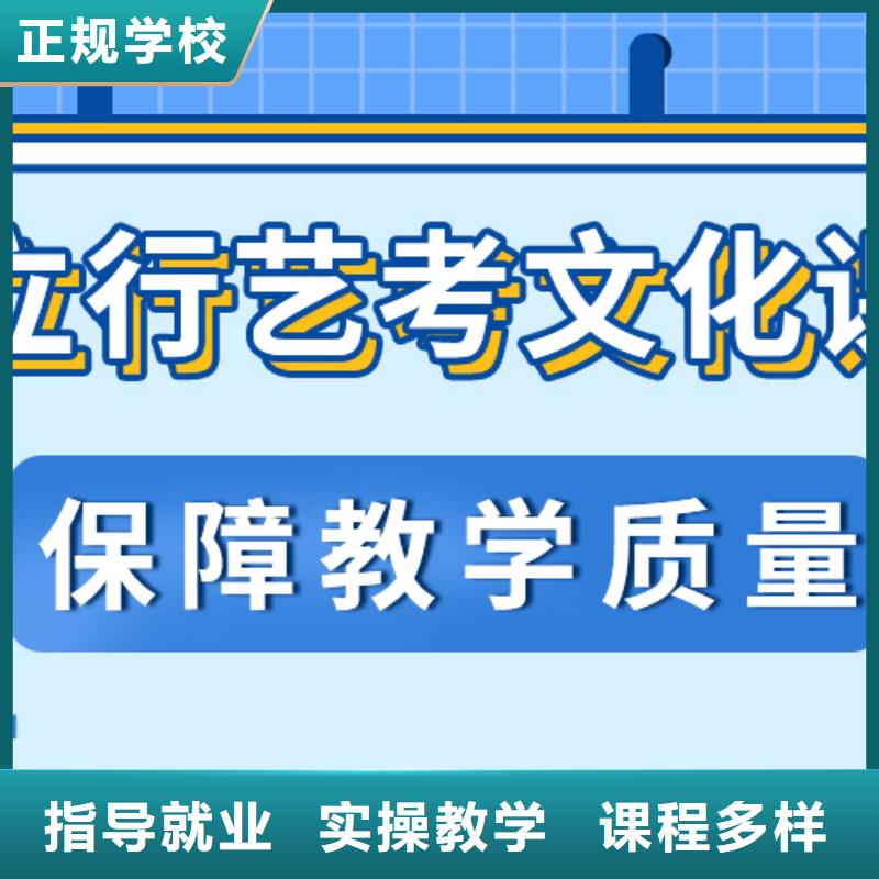 县艺考生文化课冲刺怎么样？
就业快