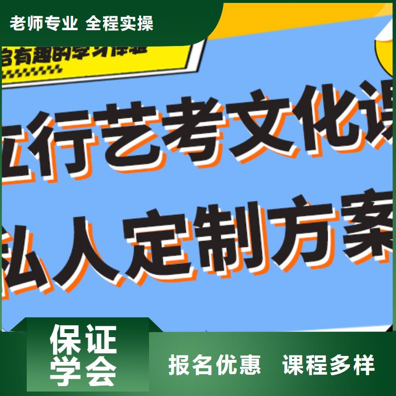 县艺考生文化课冲刺学校
哪个好？全程实操