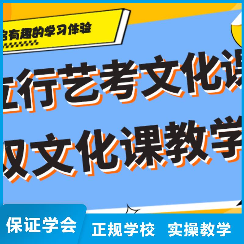 
艺考生文化课冲刺班

哪个好？同城供应商