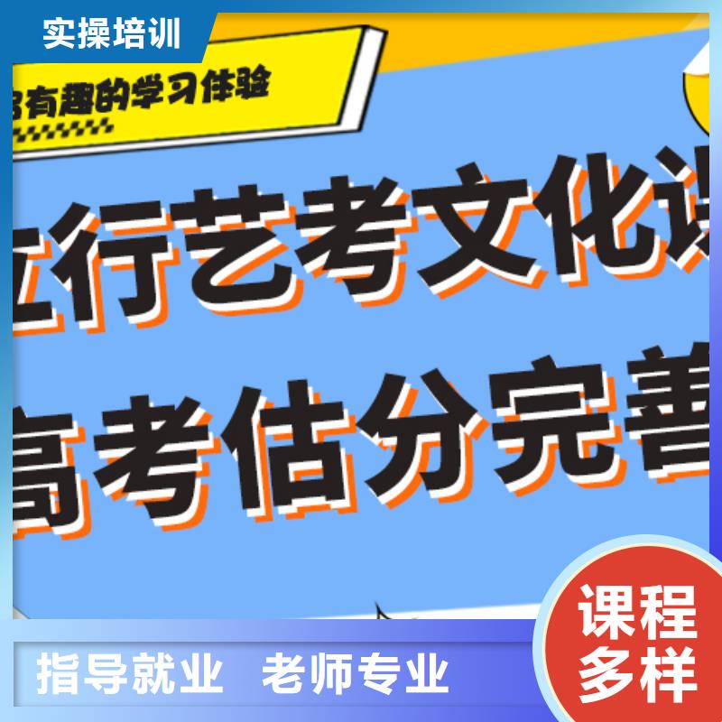 县
艺考生文化课集训
怎么样？
专业齐全