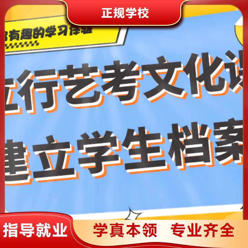 艺考文化课补习学校怎么样？
就业不担心