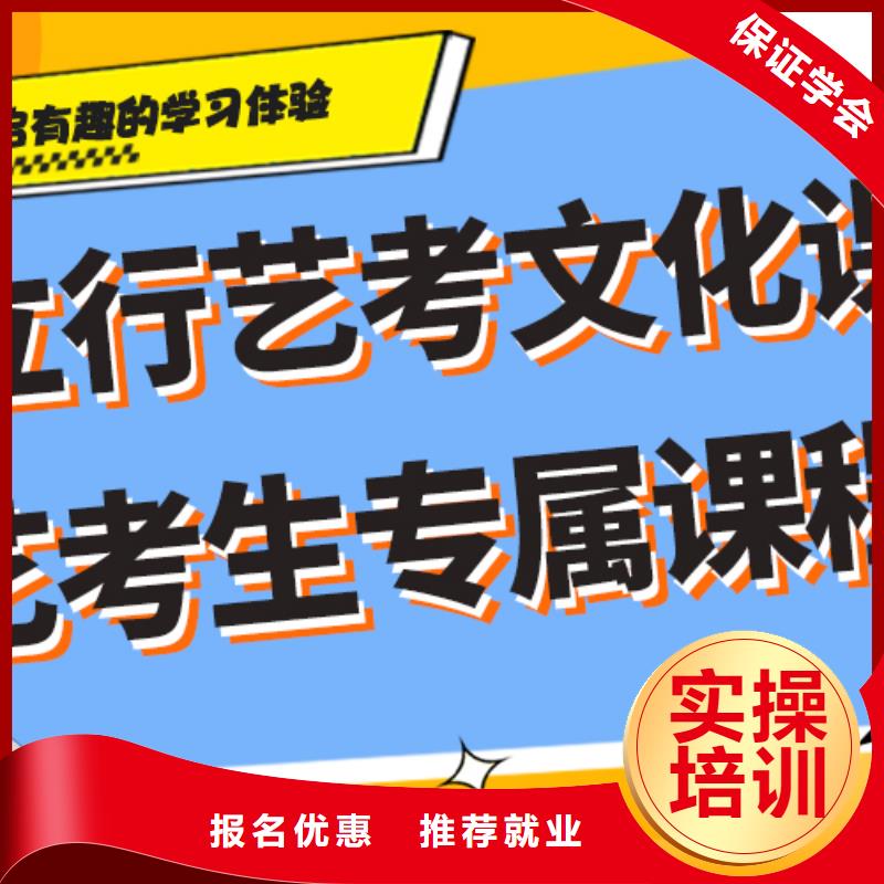 县艺考生文化课冲刺
一年多少钱全程实操