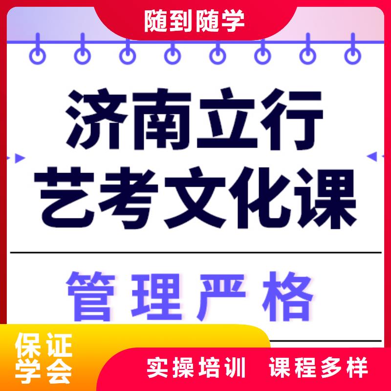 艺考生文化课【高考复读白天班】保证学会理论+实操