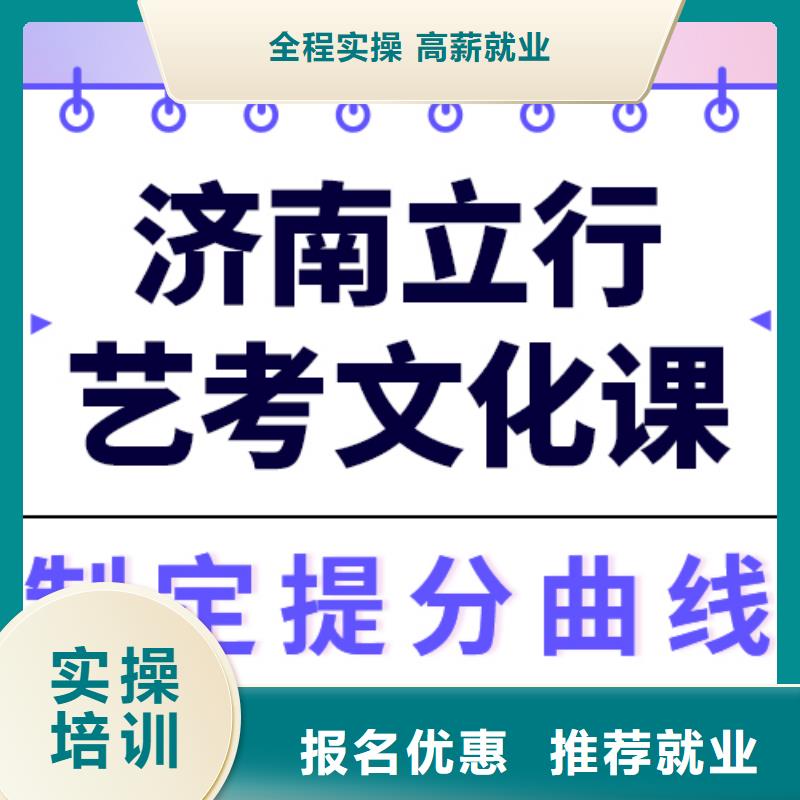 
艺考生文化课补习学校价格{本地}供应商