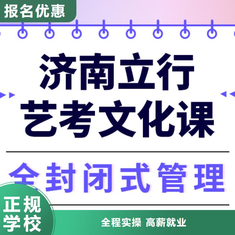 
艺考文化课冲刺
排名
随到随学