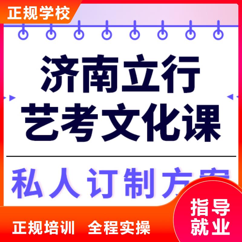 县艺考生文化课冲刺好提分吗？
学真本领