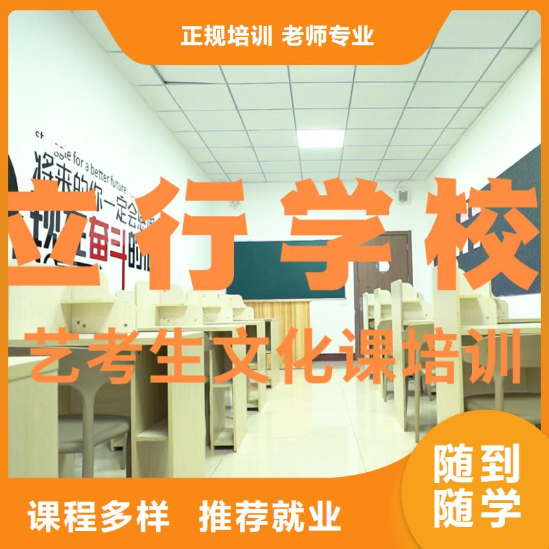 县
艺考文化课冲刺班性价比怎么样？
免费试学