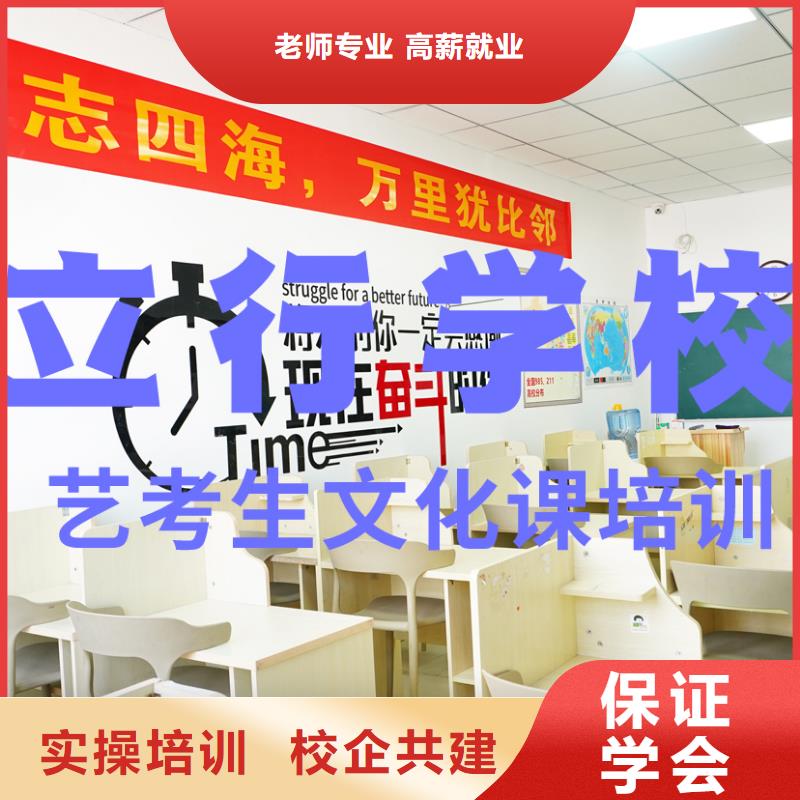 县艺考生文化课补习机构好提分吗？
[本地]供应商